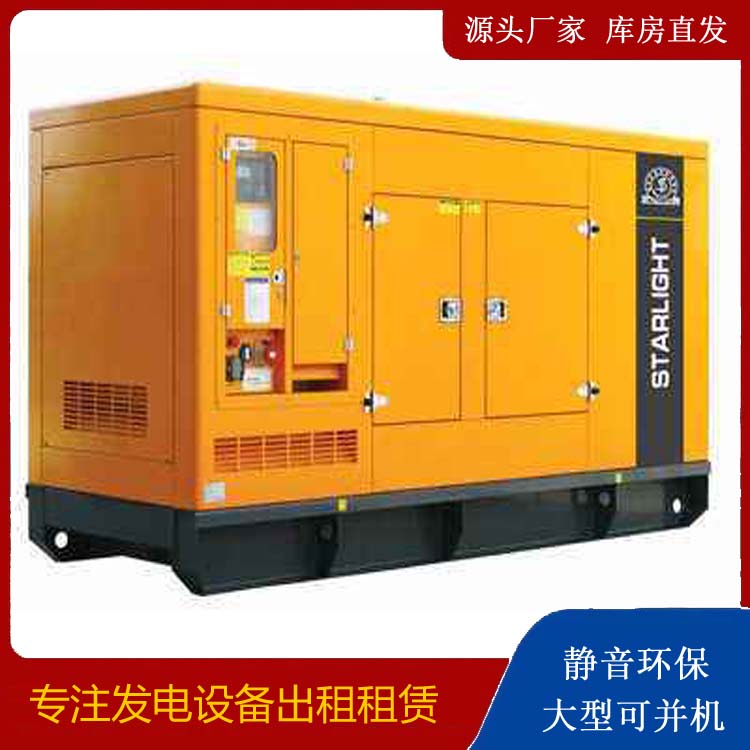 河口出租发电机 移动式发电机组有哪些优势?