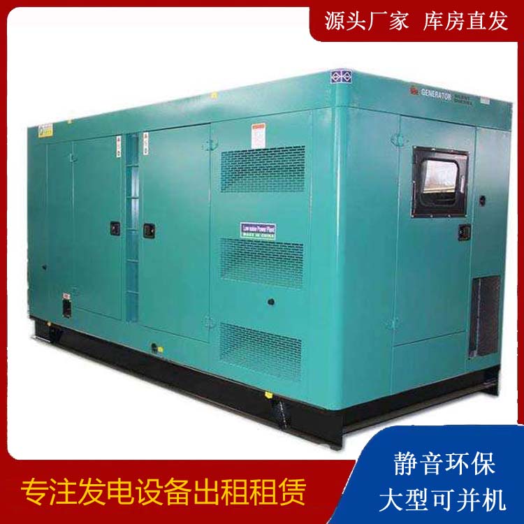 河口出租发电机康明斯发电机要讲究正确的操作步骤