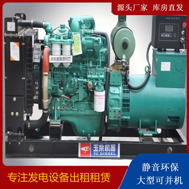 河口出租发电机 柴油发电机组安全使用注意事项